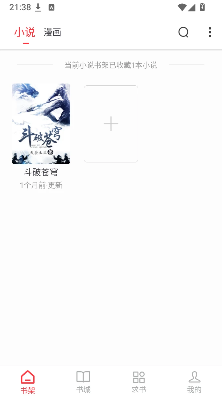 笔趣阁红色版