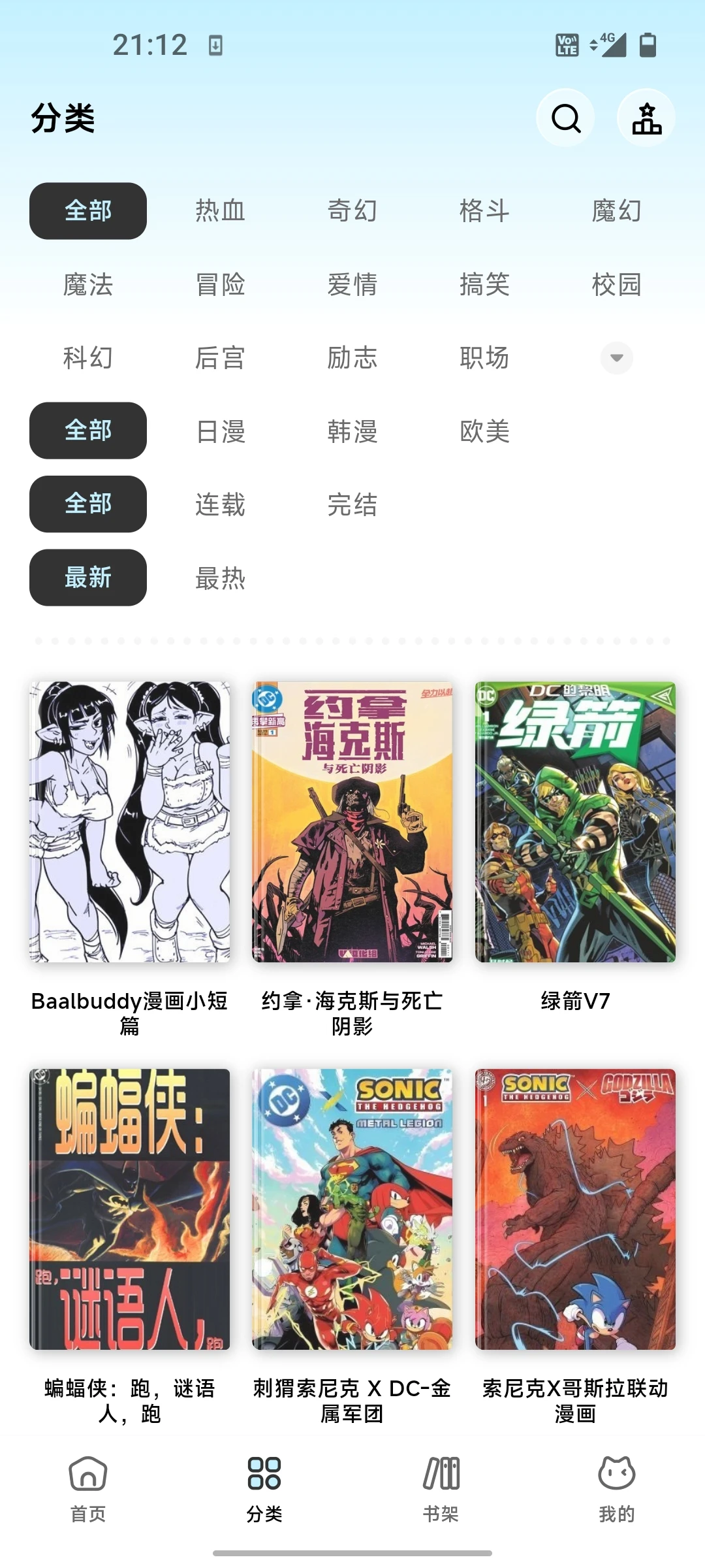 懒漫画