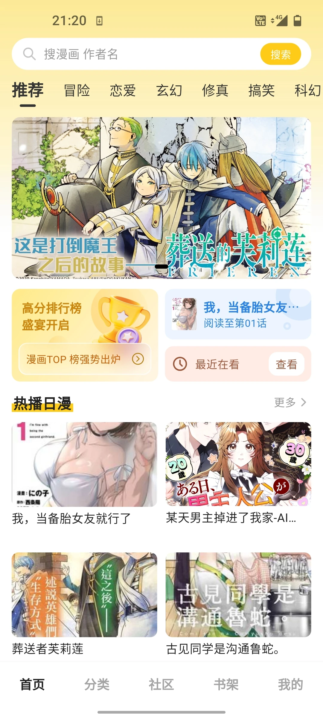 栗子漫画