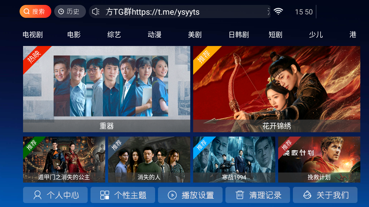江风TV