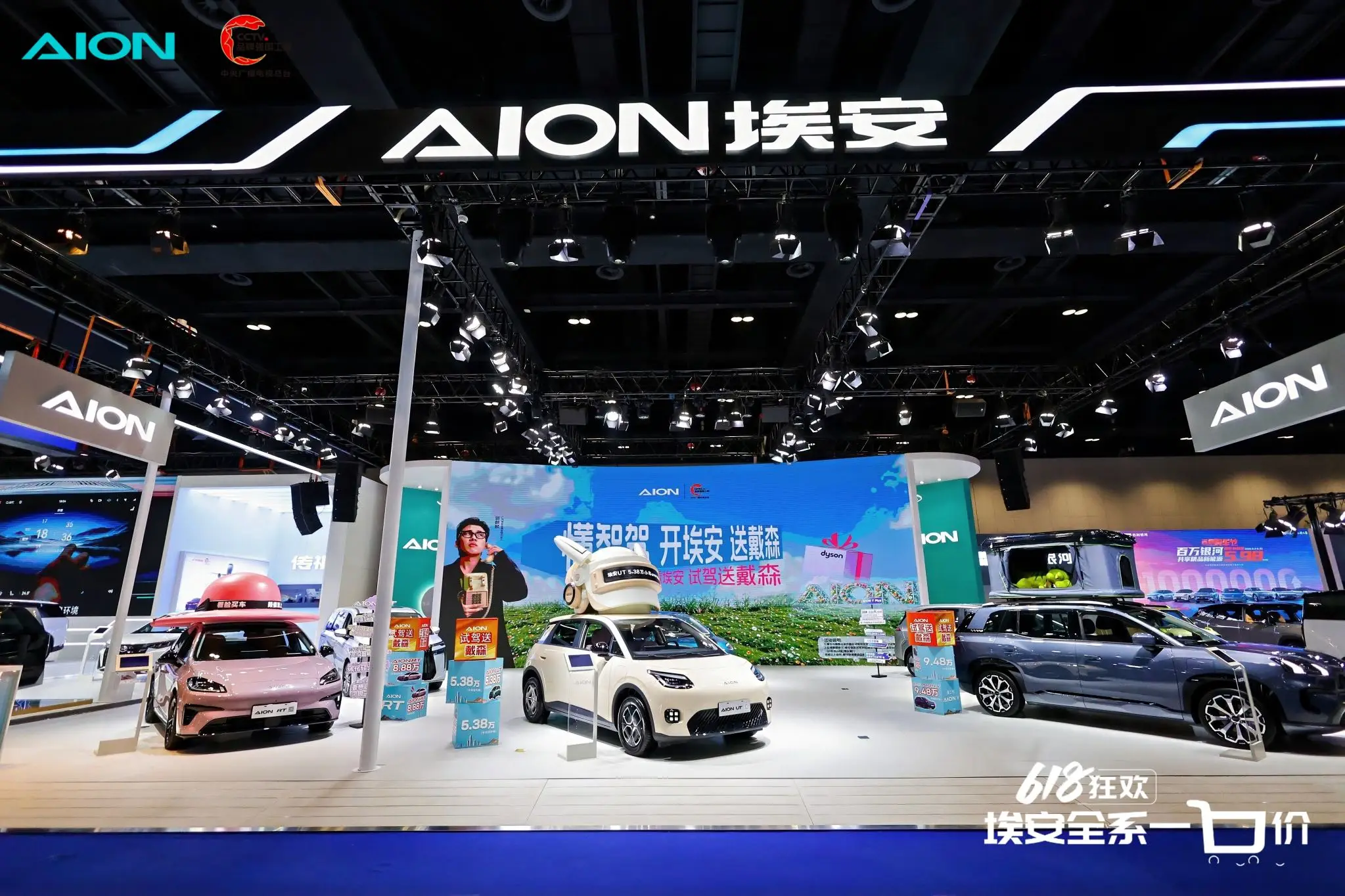 AION车展拍摄