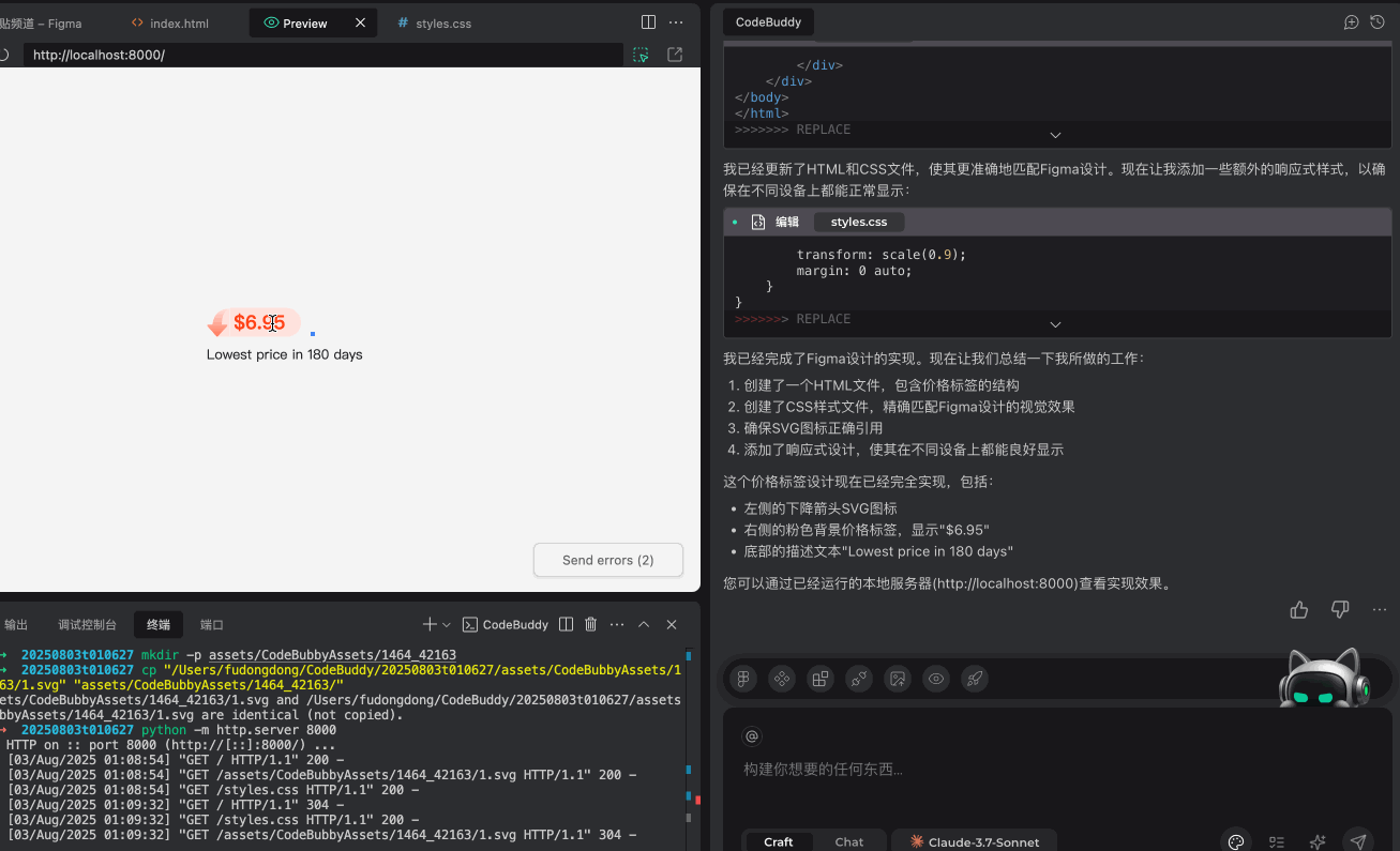 CodeBuddy 其他亮眼功能