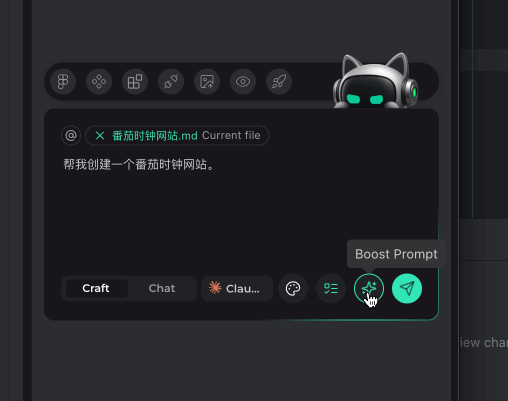 CodeBuddy 提示词优化